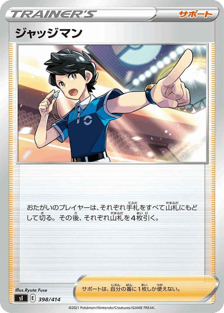Judge #398 from Starter Deck 100 - Illustrated by Ryuta Fuse