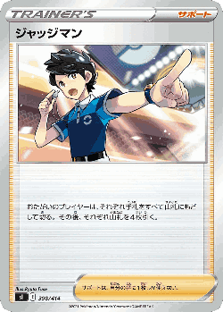 Judge 398, Starter Deck 100