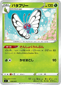 Butterfree Pokémon TCG card art