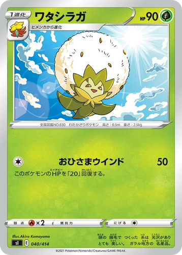 Eldegoss 40, Starter Deck 100