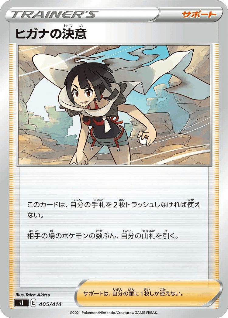 Zinnia's Resolve #405 from Starter Deck 100 - Illustrated by Taira Akitsu
