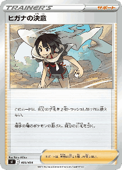 Zinnia's Resolve 405, Starter Deck 100