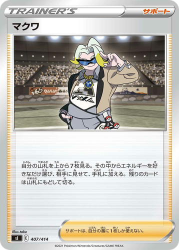 Gordie 407, Starter Deck 100