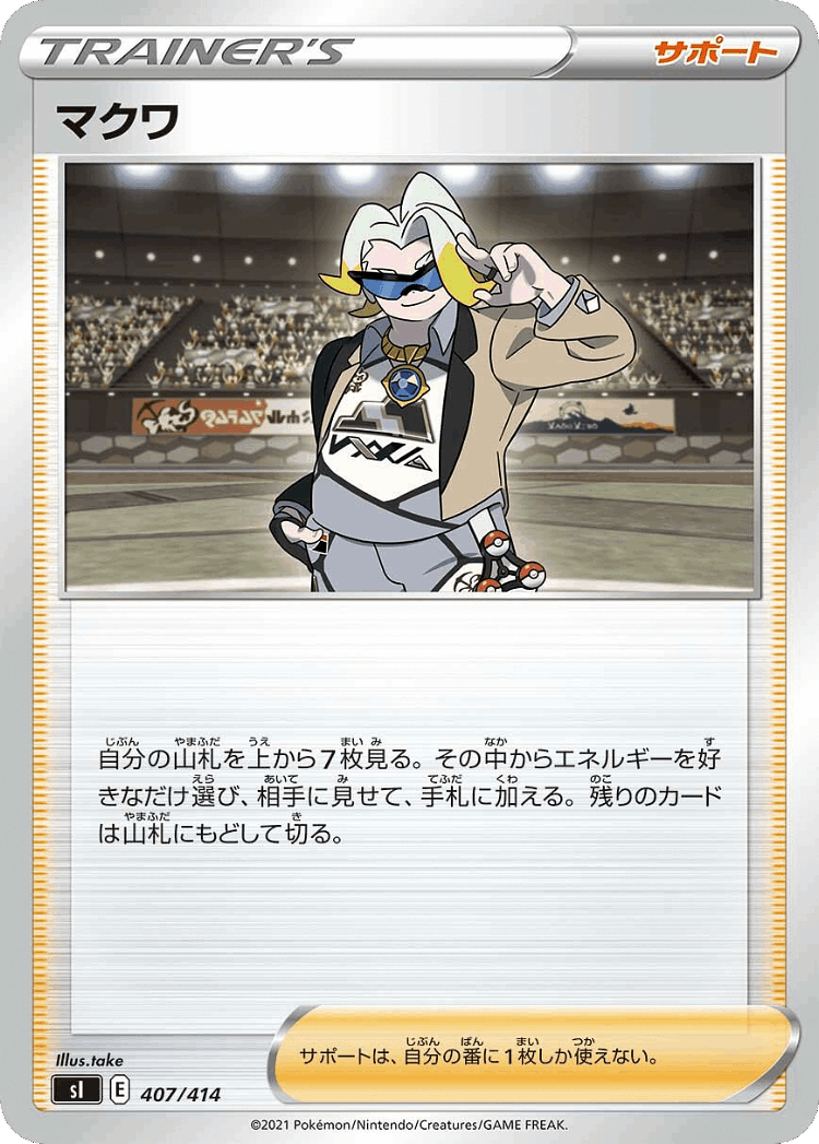 Gordie #407 from Starter Deck 100 - Illustrated by take