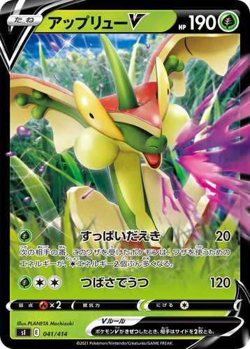 Flapple V 41, Starter Deck 100