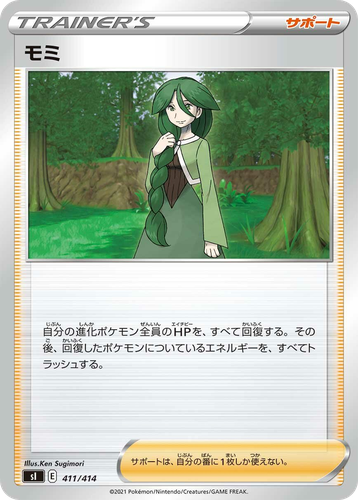 Cheryl 411, Starter Deck 100
