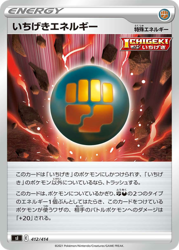 Single Strike Energy #412 from Starter Deck 100