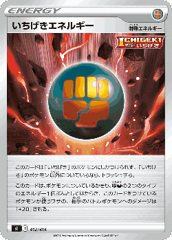 Single Strike Energy 412, Starter Deck 100