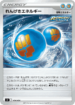 Rapid Strike Energy 414, Starter Deck 100