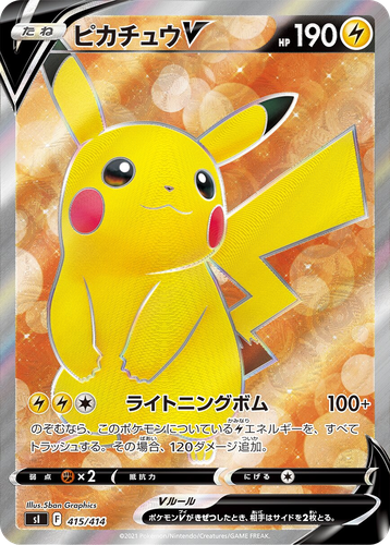 Pikachu V 415, Starter Deck 100