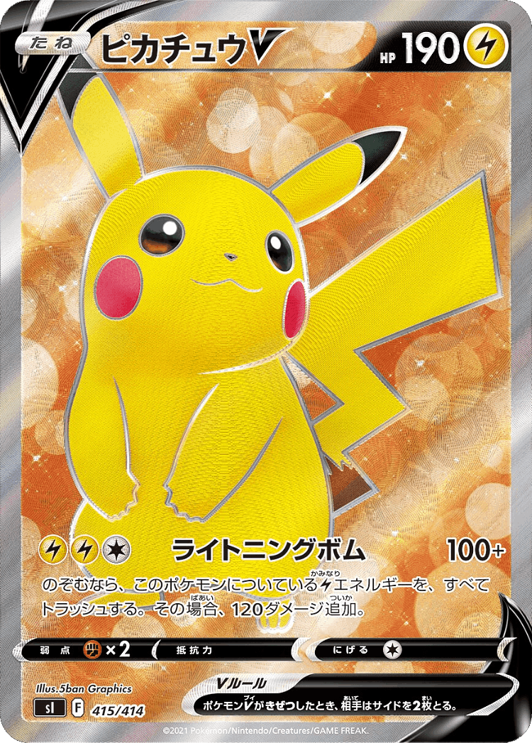 Pikachu V #415 from Starter Deck 100 - Illustrated by 5ban Graphics