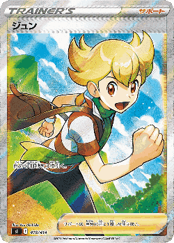 Barry 418, Starter Deck 100