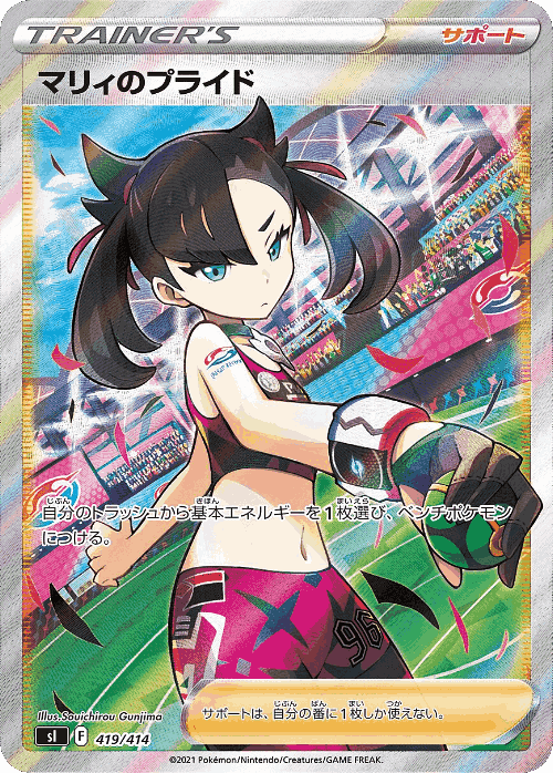 Marnie's Pride card art