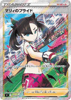 Marnie's Pride 419, Starter Deck 100