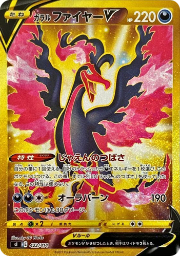 Galarian Moltres V 422, Starter Deck 100