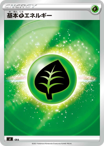 Grass Energy 423, Starter Deck 100