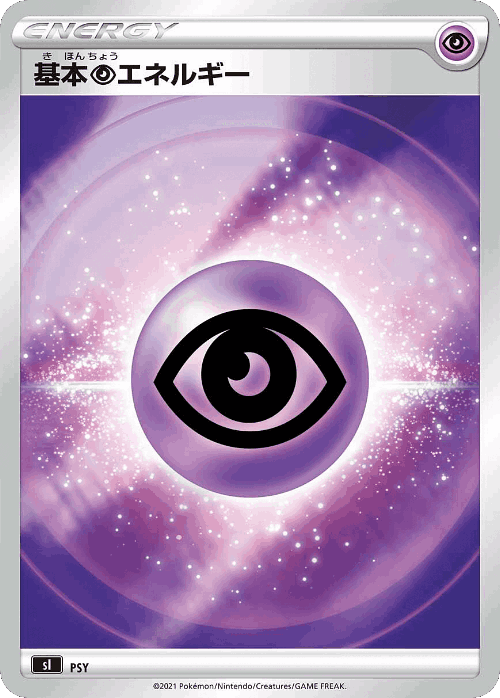 Psychic Energy 427, Starter Deck 100