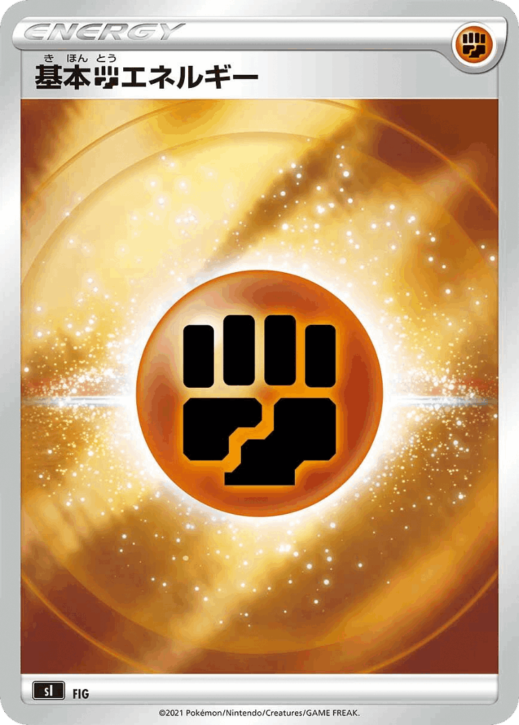 Fighting Energy #428 from Starter Deck 100