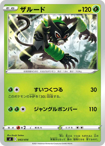 Zarude 43, Starter Deck 100