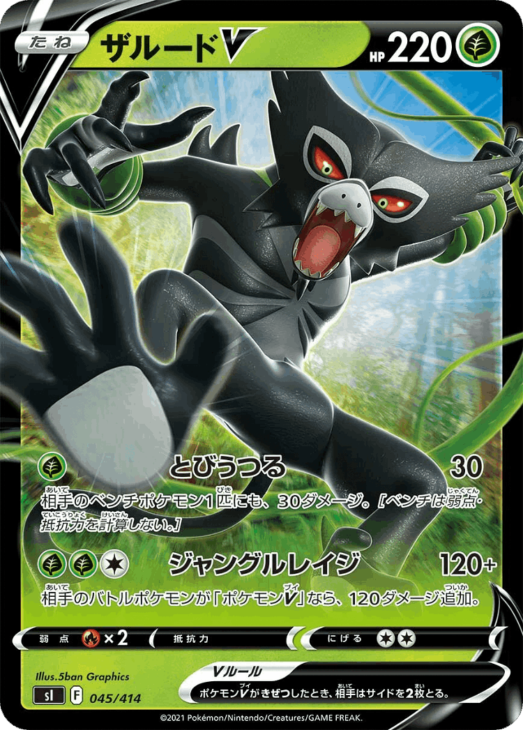 Zarude V #45 from Starter Deck 100 - Illustrated by 5ban Graphics