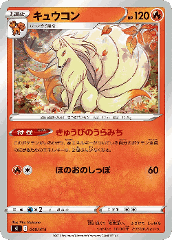 Ninetales 48, Starter Deck 100