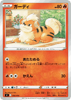Growlithe 49, Starter Deck 100