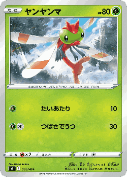 Yanma Pokémon TCG card art