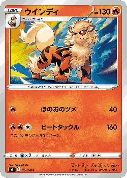Arcanine 50, Starter Deck 100