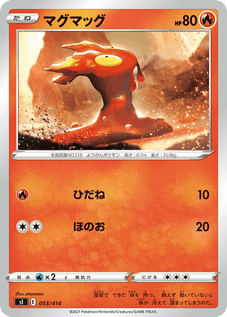Slugma #53 from Starter Deck 100 - Illustrated by otumami