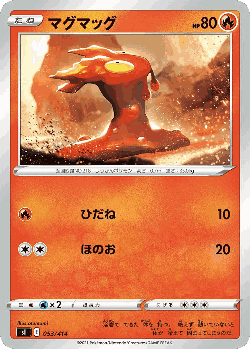 Slugma 53, Starter Deck 100