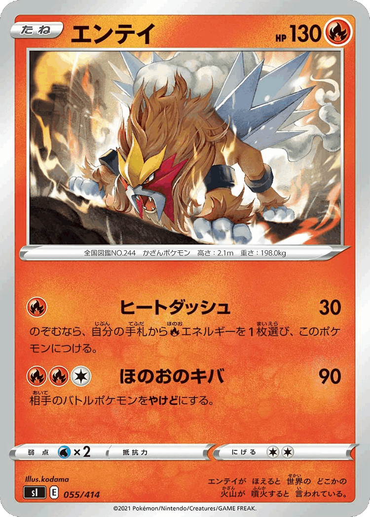Entei #55 from Starter Deck 100 - Illustrated by kodama