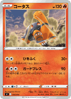 Torkoal 58, Starter Deck 100