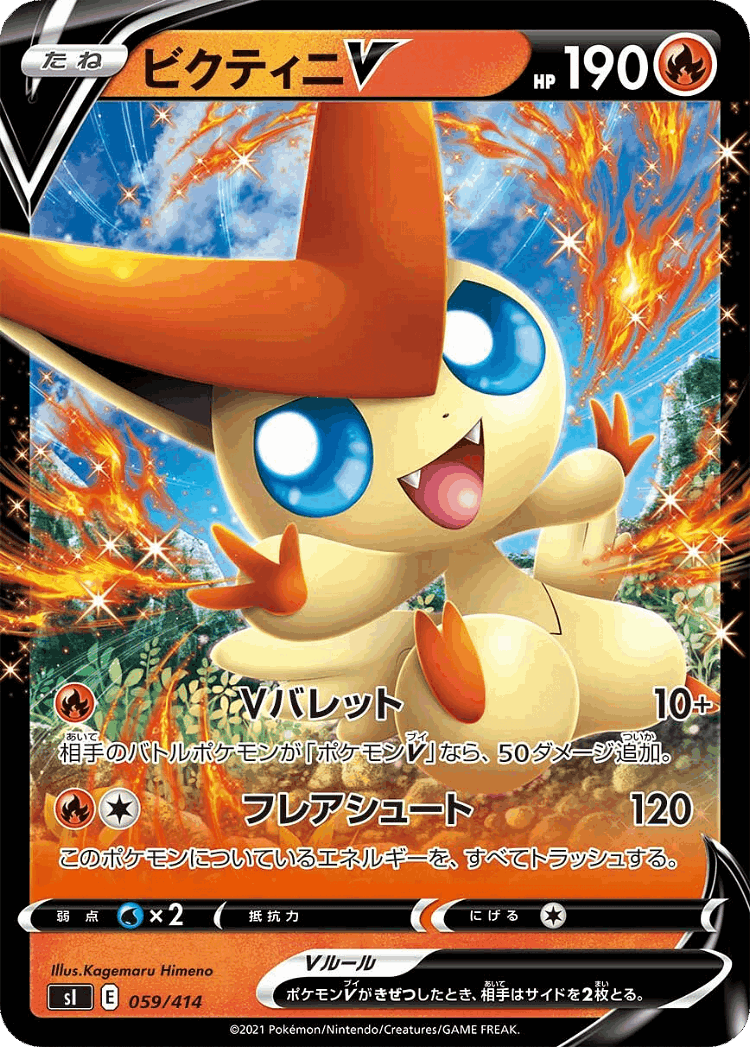 Victini V #59 from Starter Deck 100 - Illustrated by Kagemaru Himeno