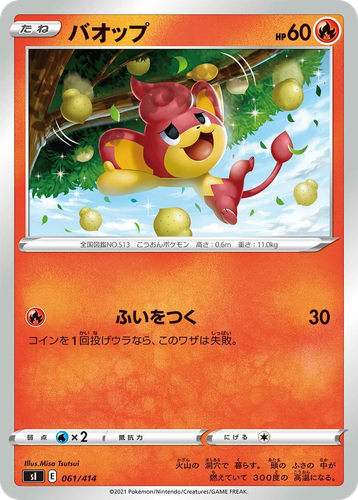 Pansear 61, Starter Deck 100