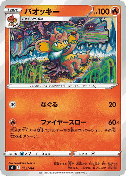 Simisear 62, Starter Deck 100