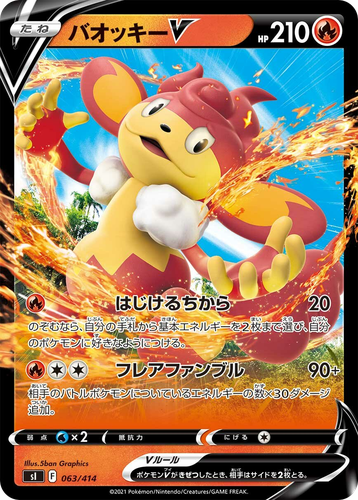 Simisear V 63, Starter Deck 100