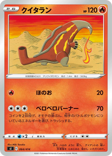 Heatmor 64, Starter Deck 100