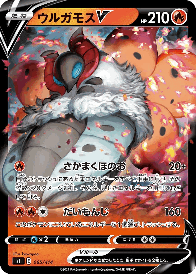 Volcarona V #65 from Starter Deck 100 - Illustrated by kawayoo