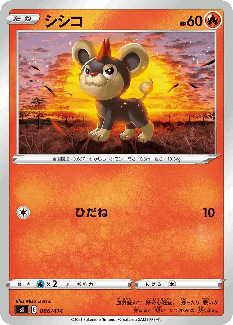 Litleo #66 from Starter Deck 100 - Illustrated by Misa Tsutsui