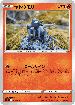 Salandit 68, Starter Deck 100