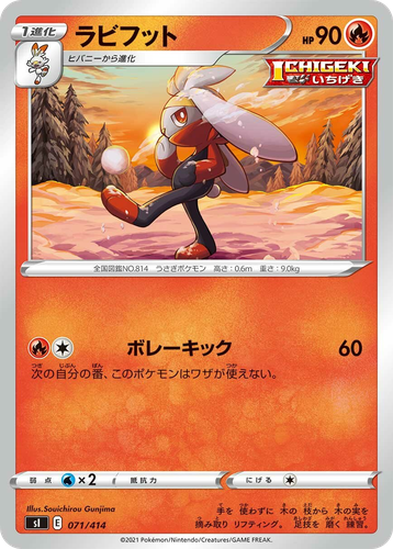 Raboot 71, Starter Deck 100