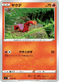 Sizzlipede 74, Starter Deck 100