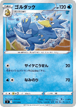 Golduck card art