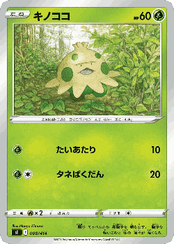 Shroomish Pokémon TCG card art