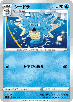 Seadra 83, Starter Deck 100