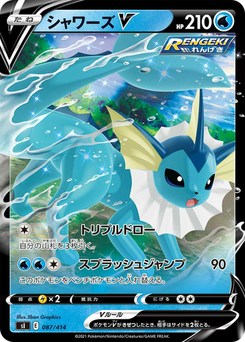Vaporeon V 87, Starter Deck 100