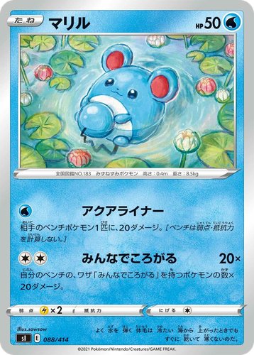 Marill 88, Starter Deck 100