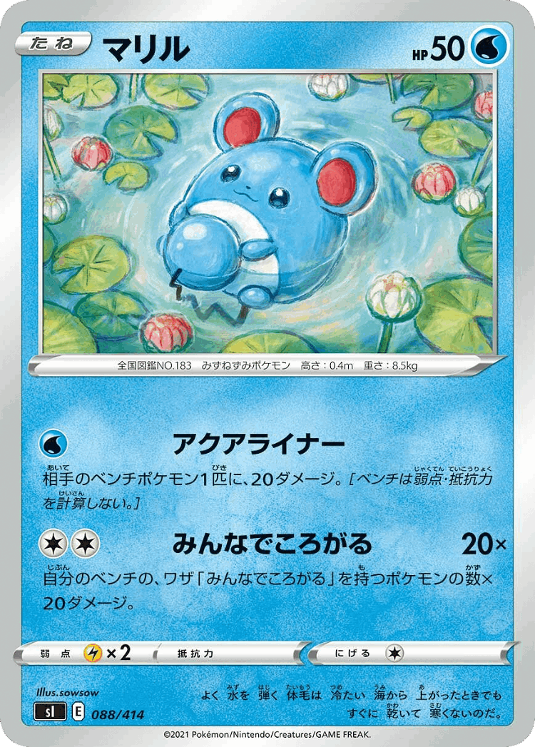 Marill #88 from Starter Deck 100 - Illustrated by sowsow