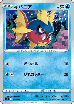 Carvanha 96, Starter Deck 100