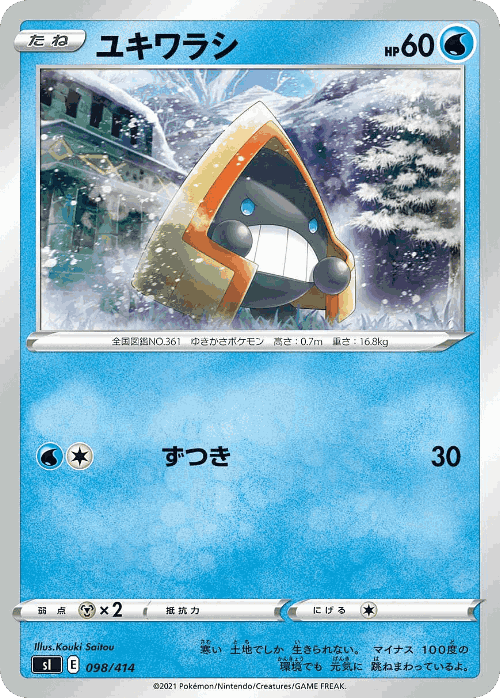 Snorunt 98, Starter Deck 100